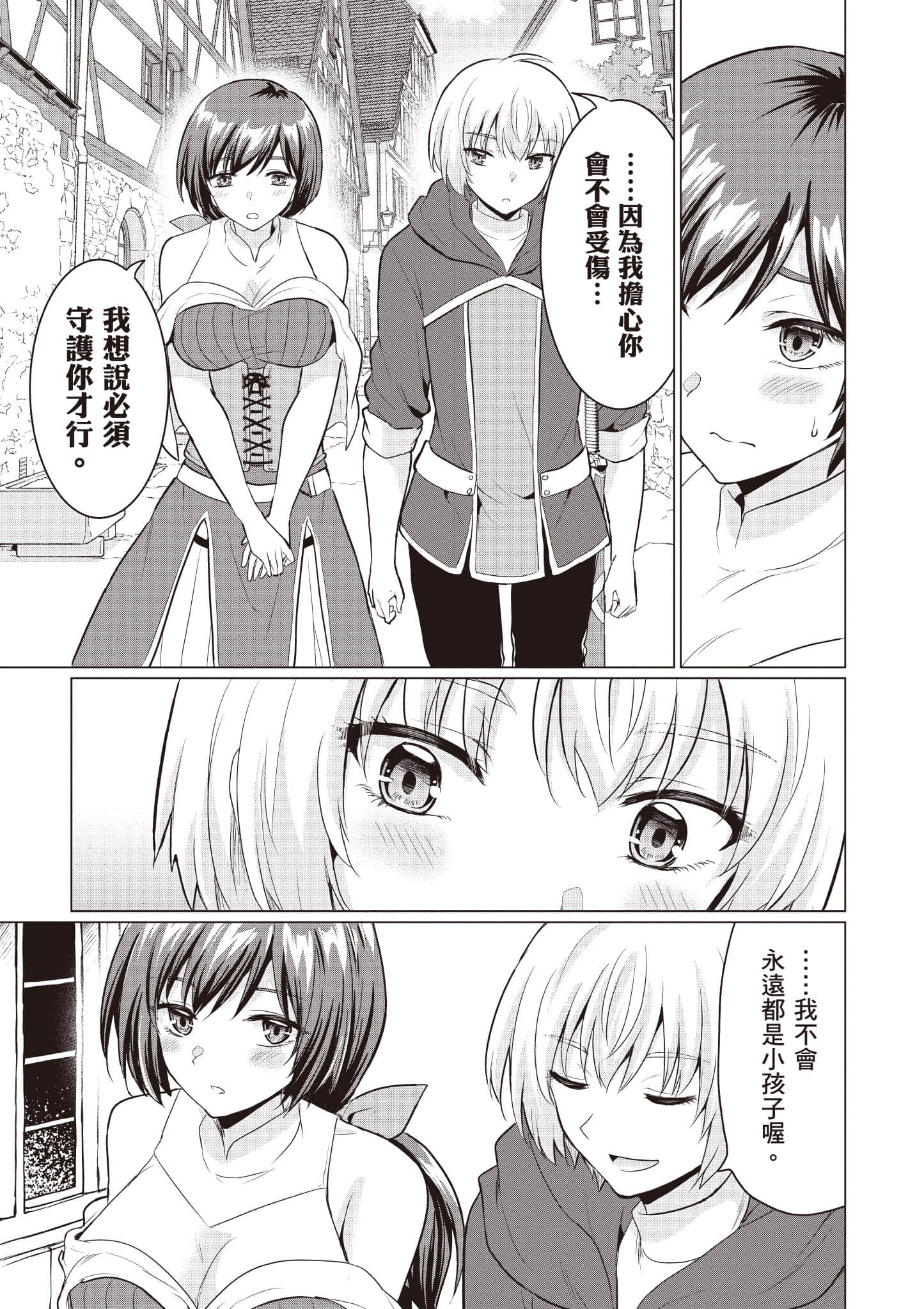 第 88 页