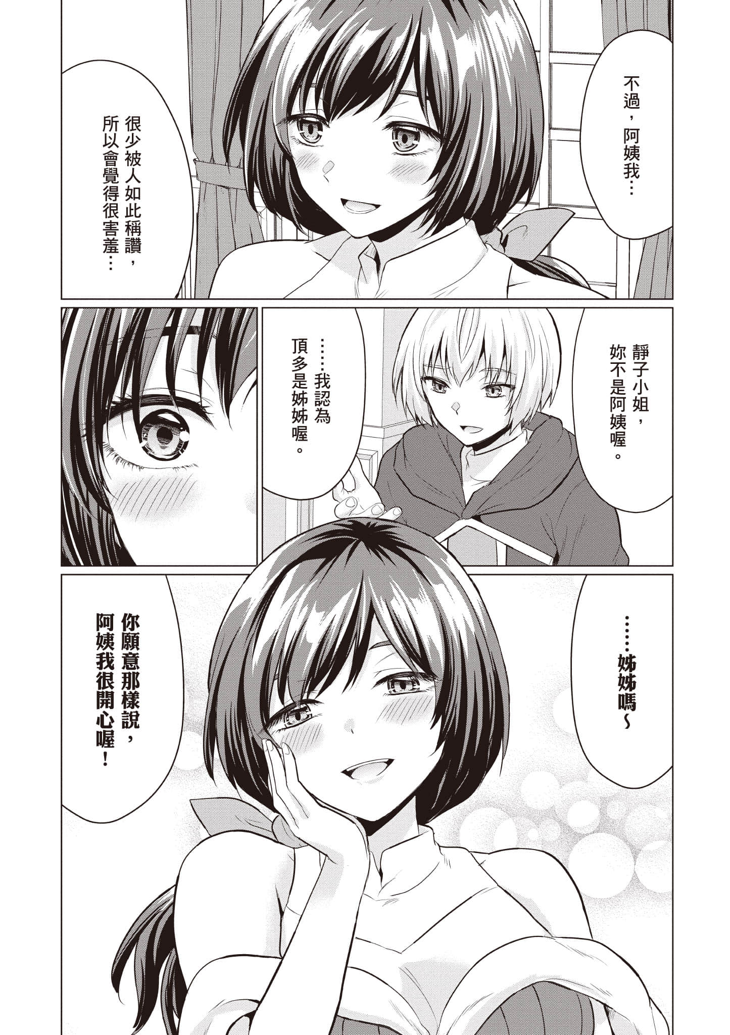 第 95 页