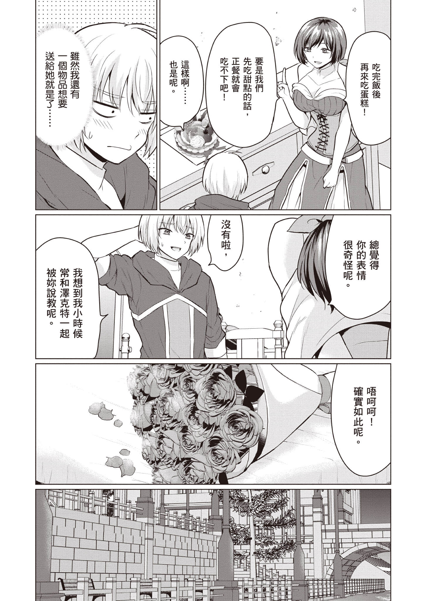 第 99 页