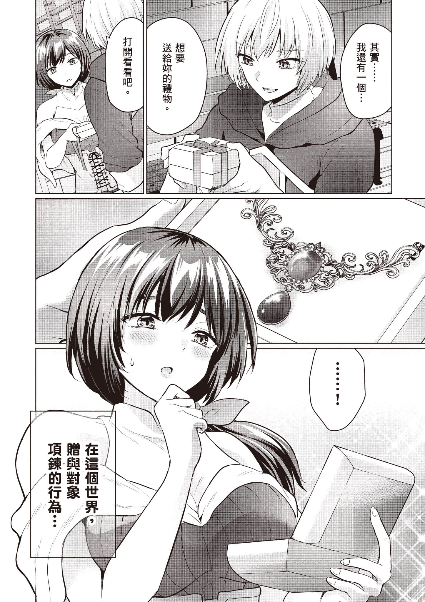 第 101 页