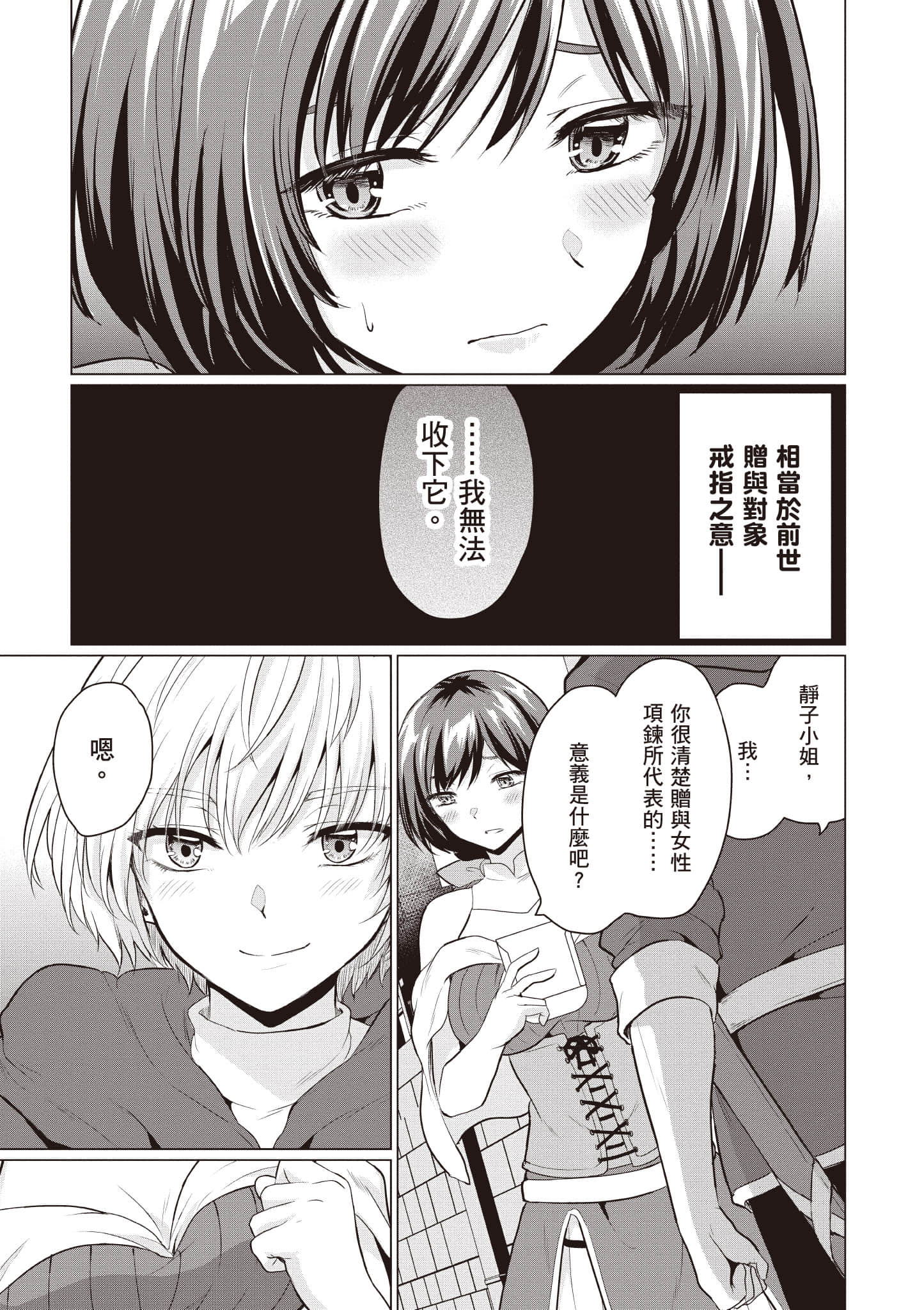 第 102 页
