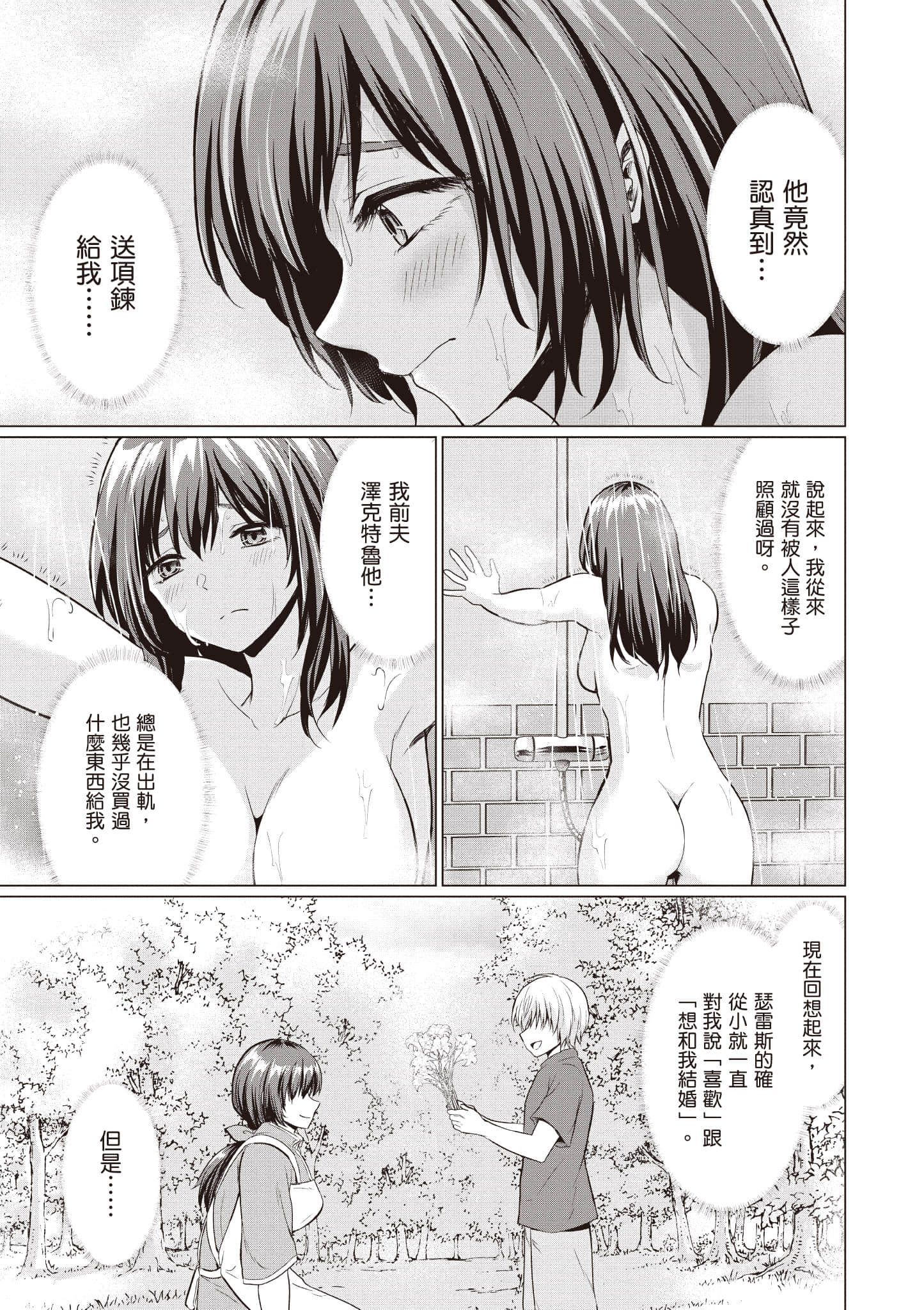 第 110 页