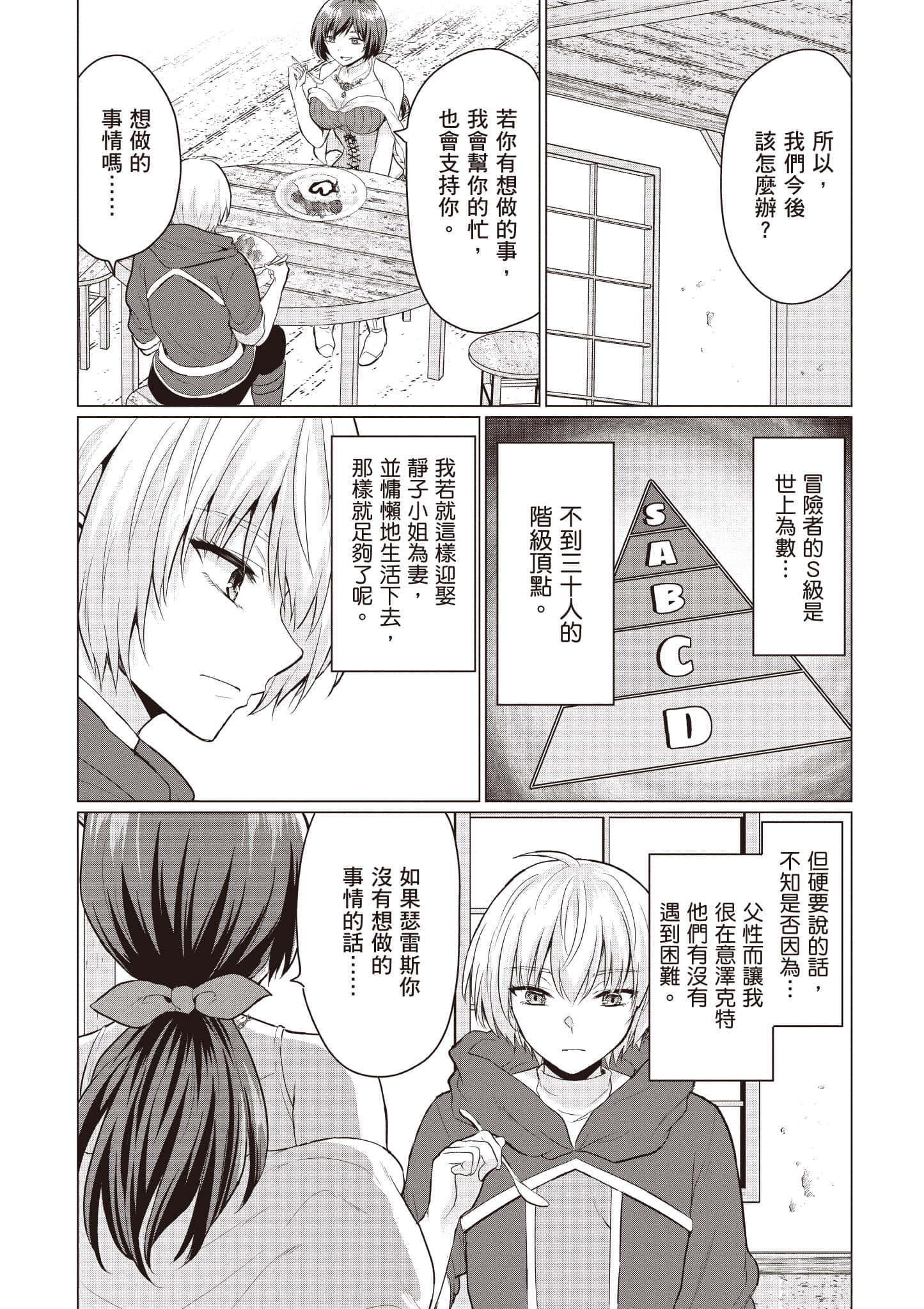 第 137 页