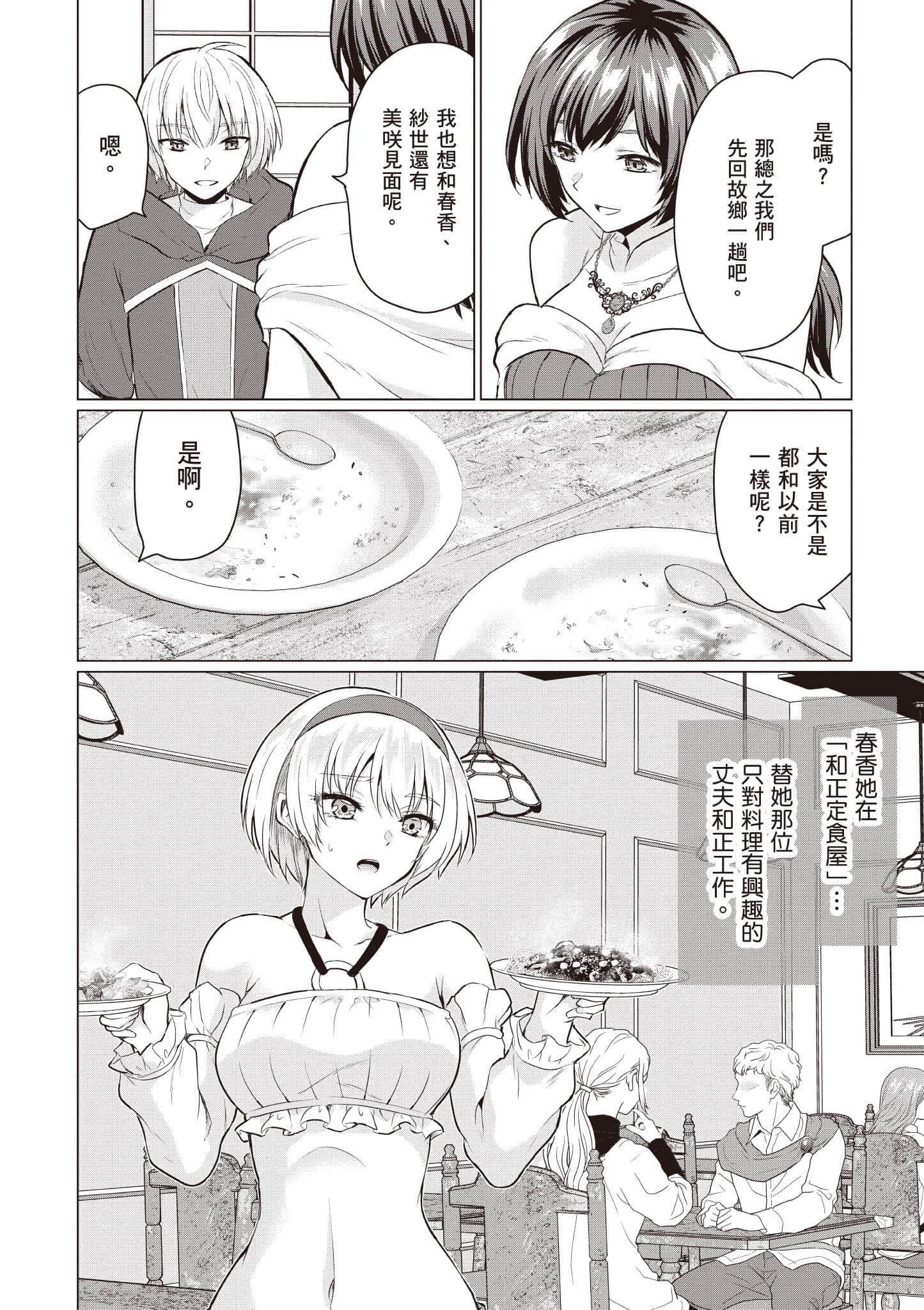第 139 页