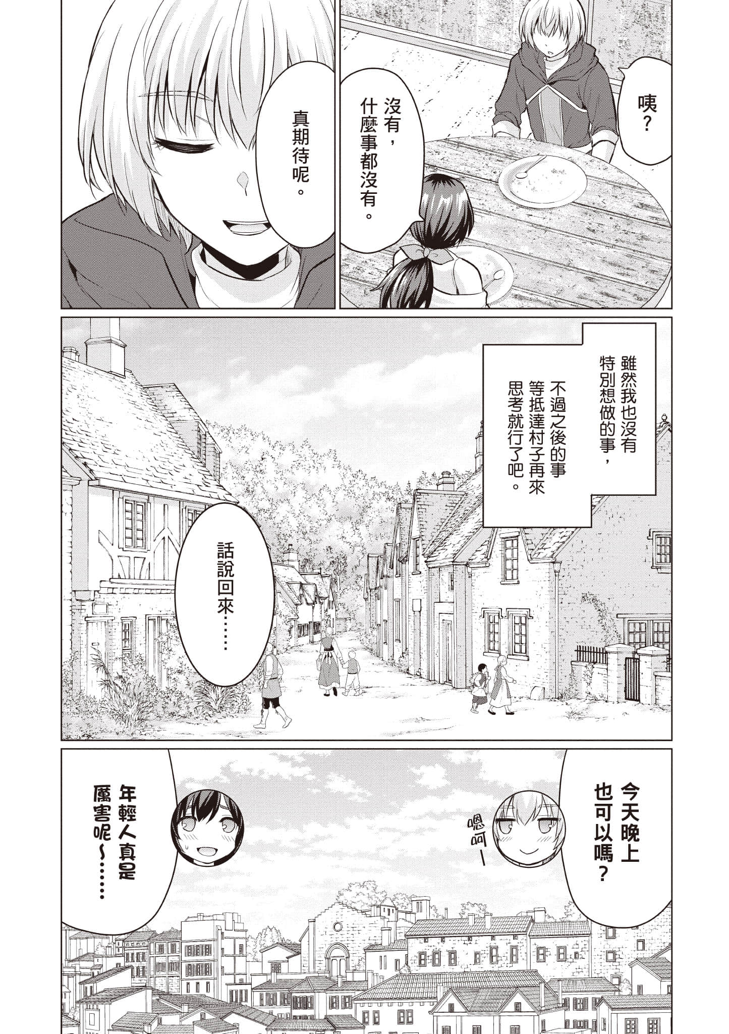 第 141 页