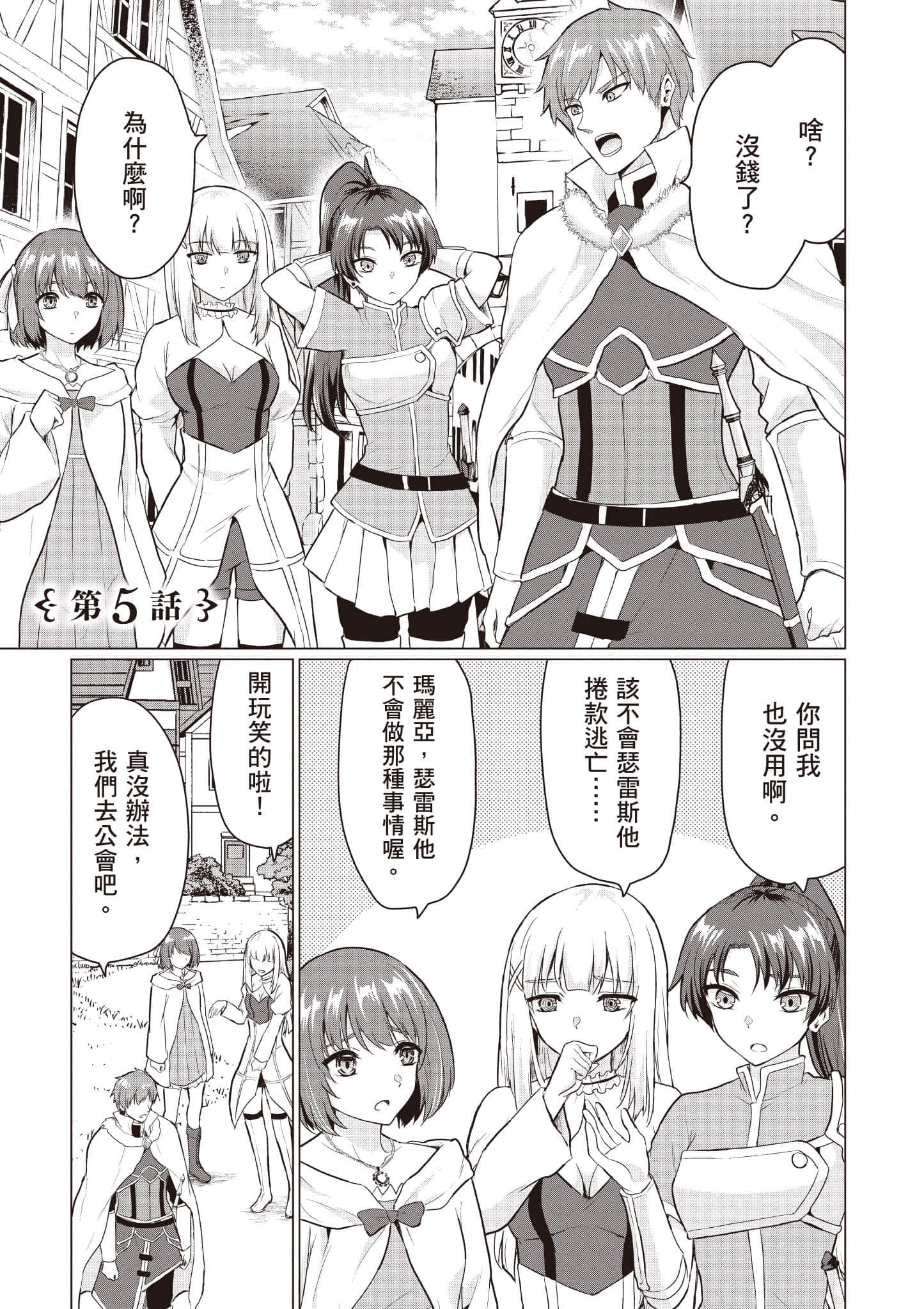 第 144 页