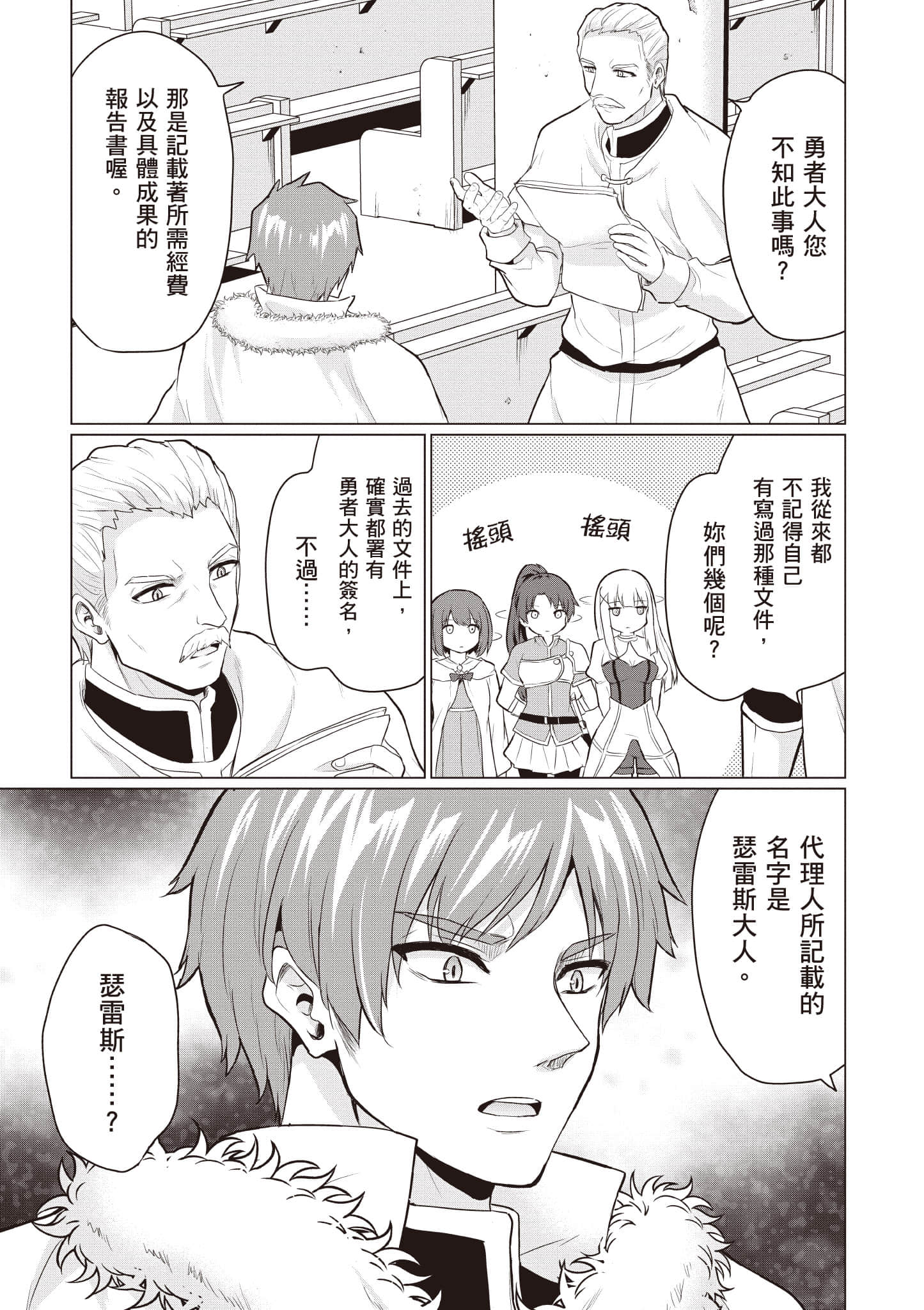 第 146 页