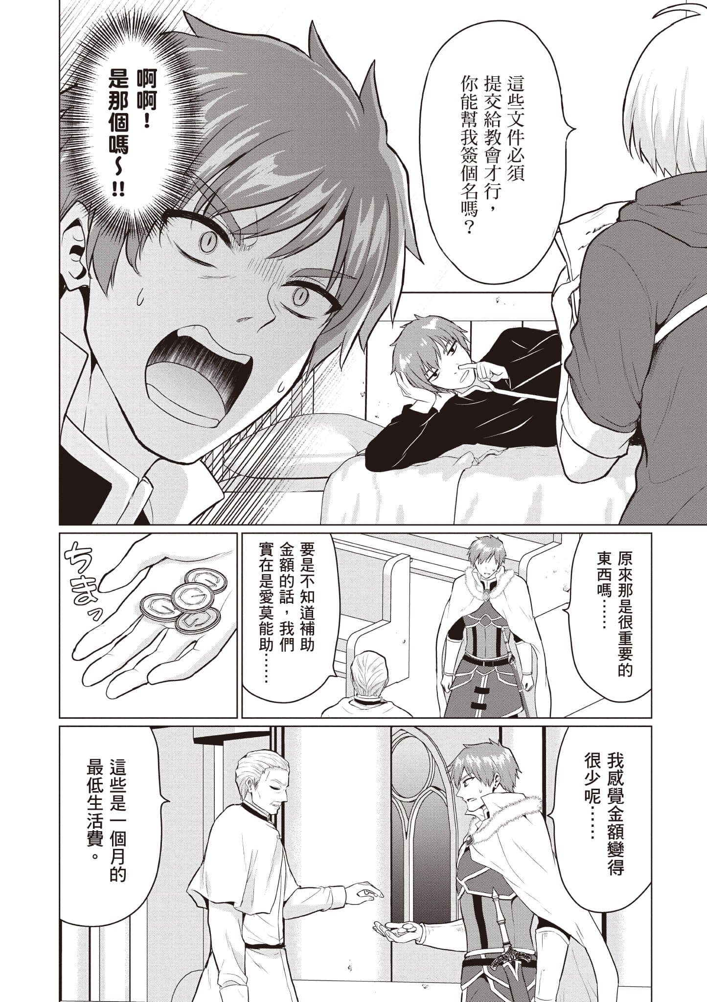 第 147 页