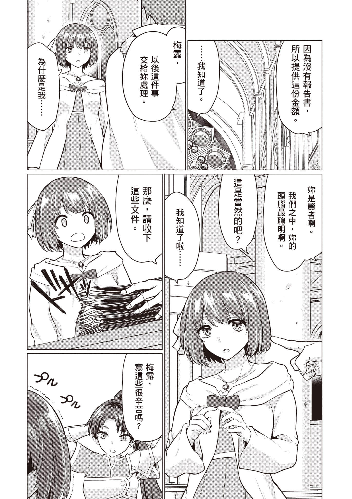 第 148 页