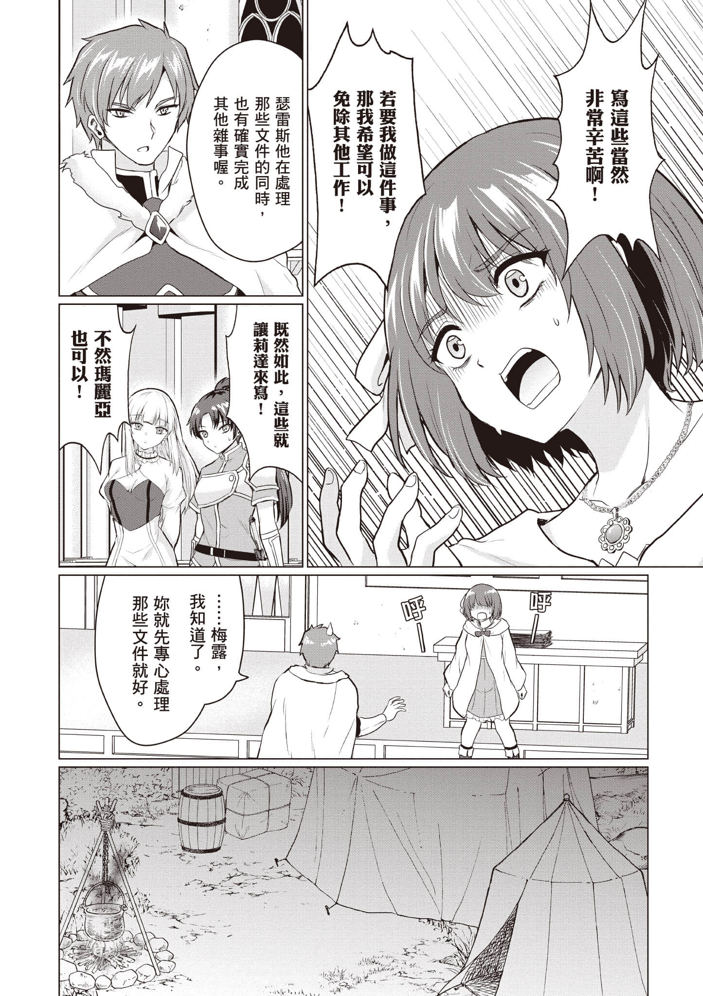 第 149 页