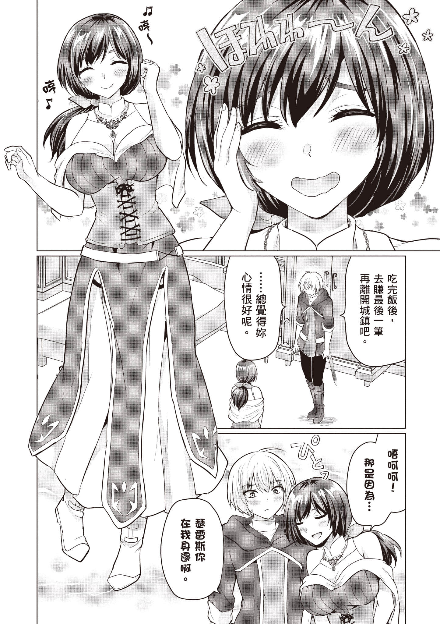 第 155 页