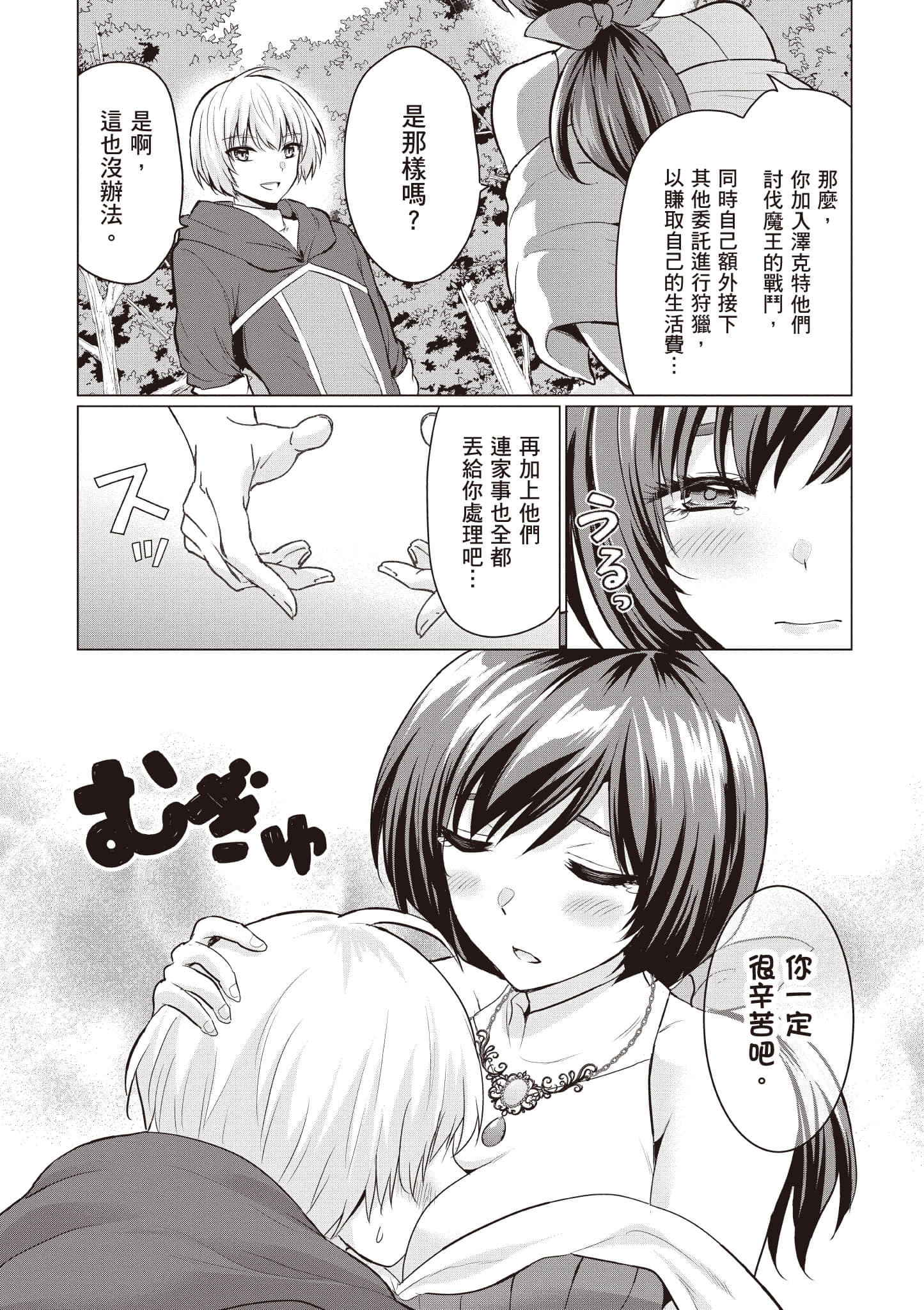 第 161 页