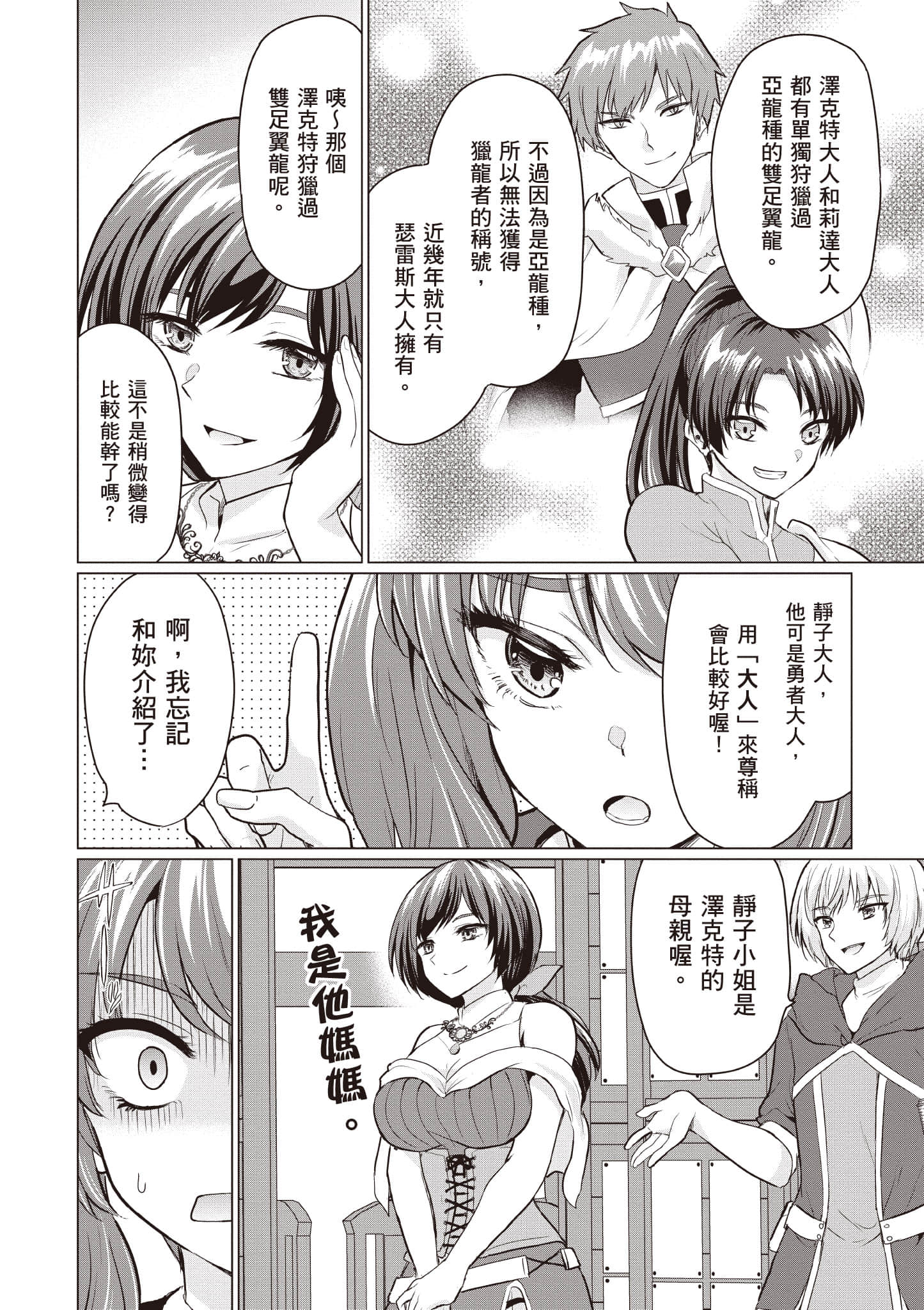 第 167 页
