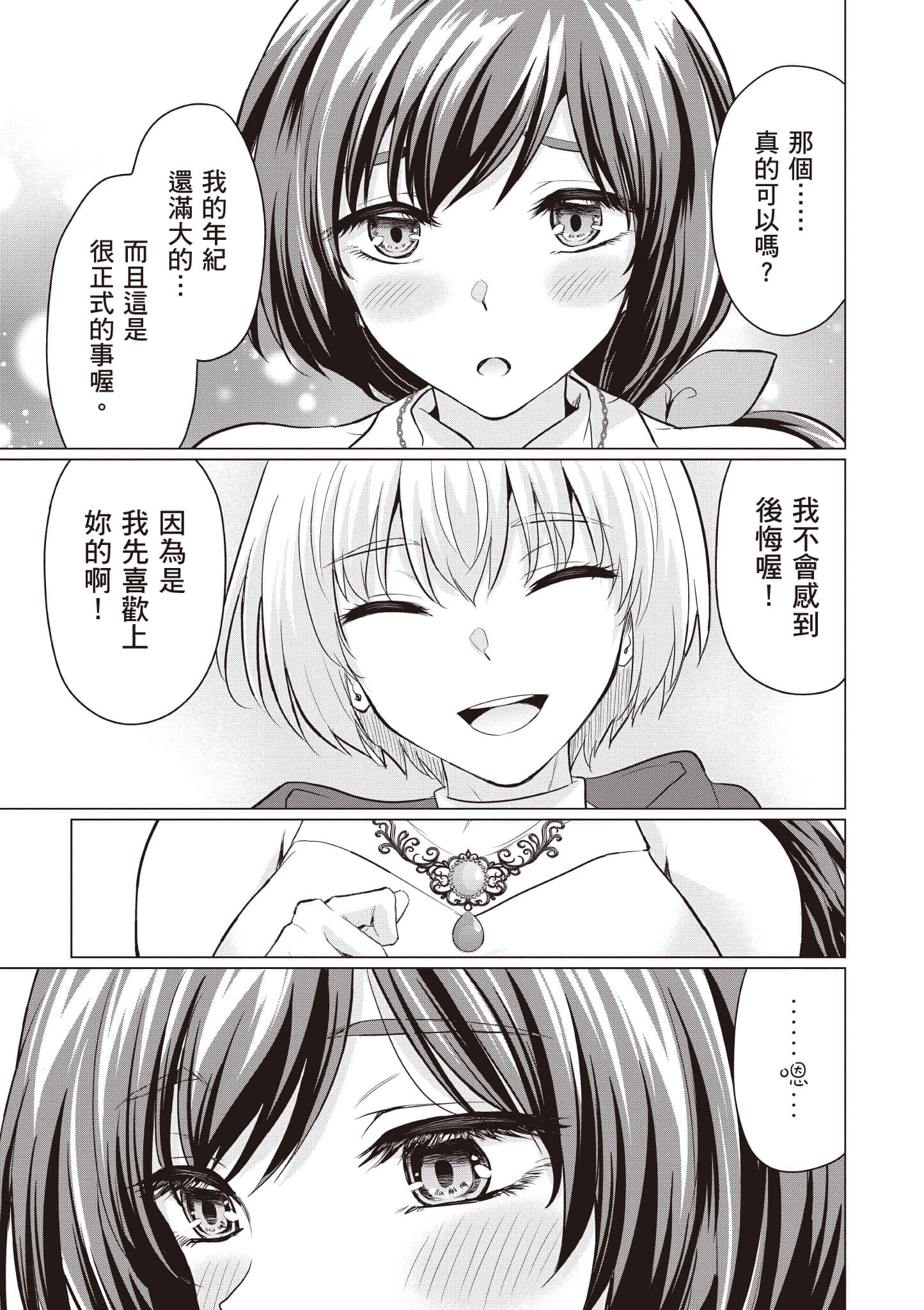 第 172 页
