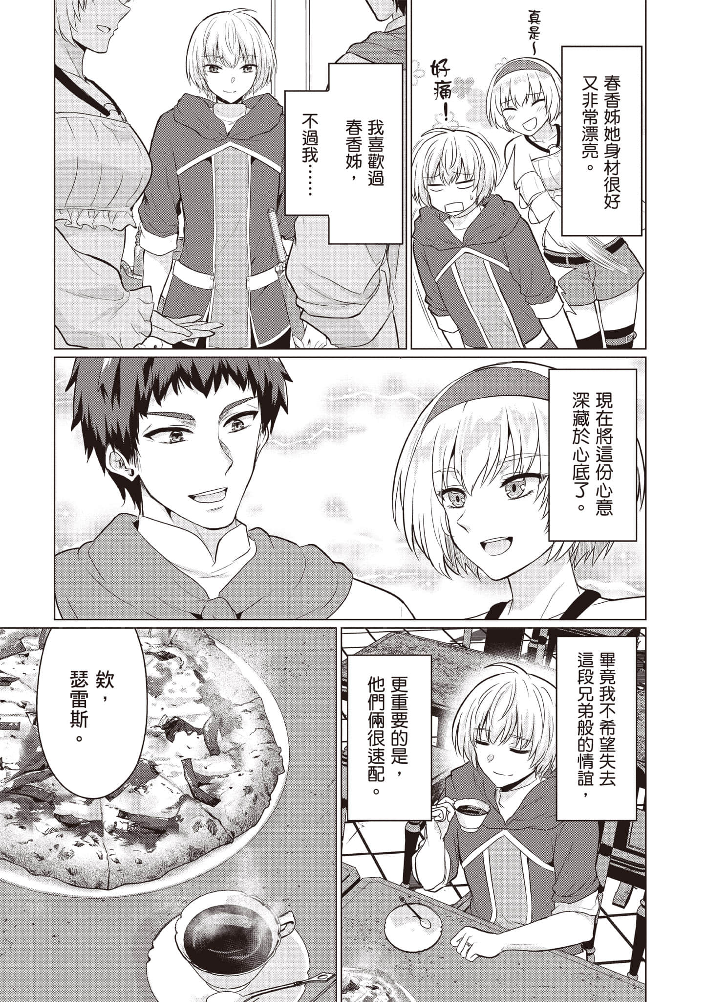 第 28 页