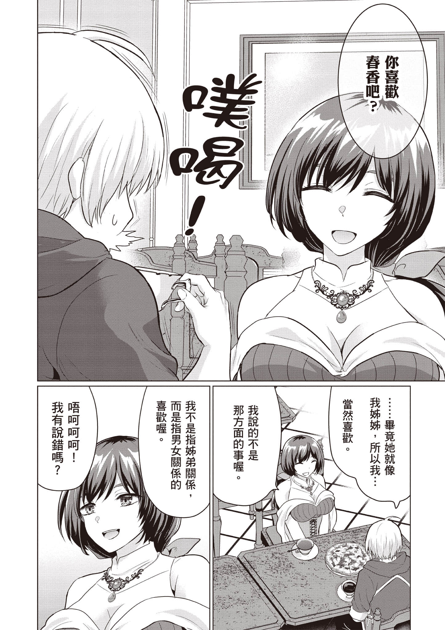 第 29 页