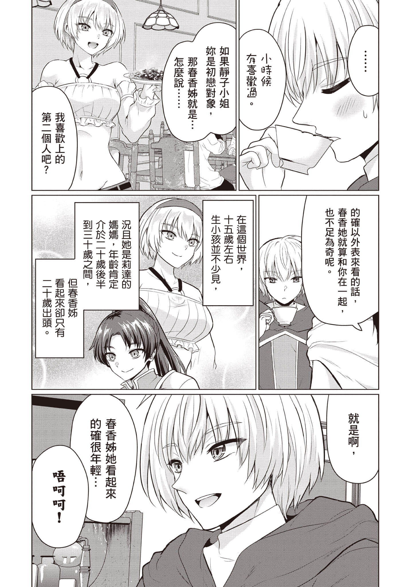 第 30 页