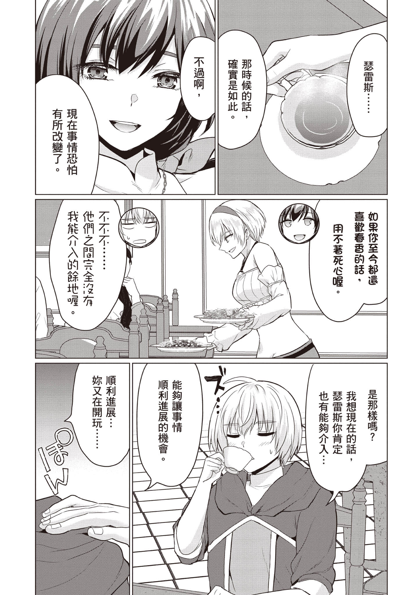 第 33 页