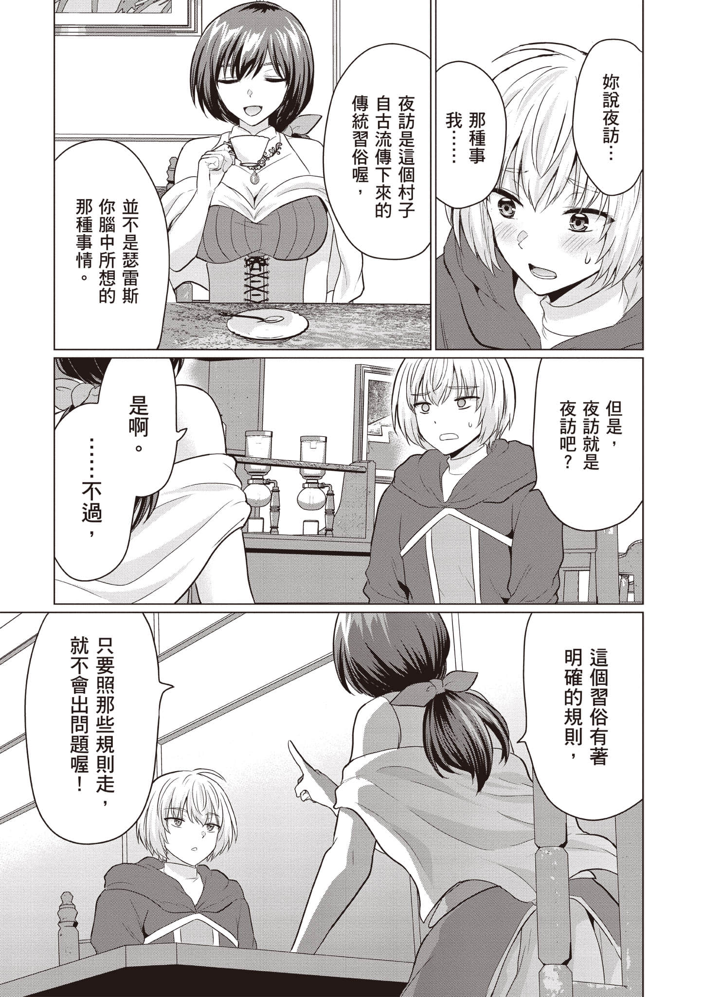 第 36 页