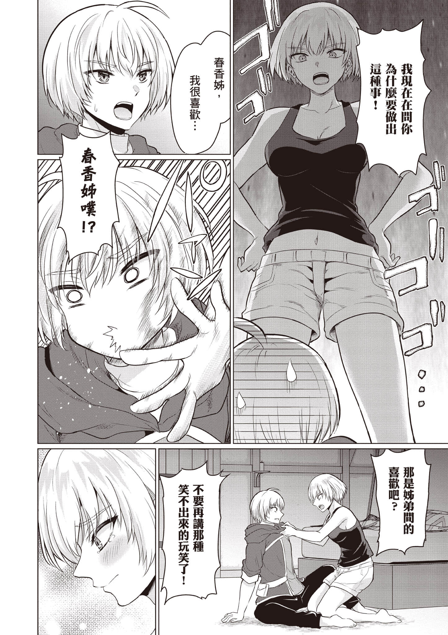 第 49 页
