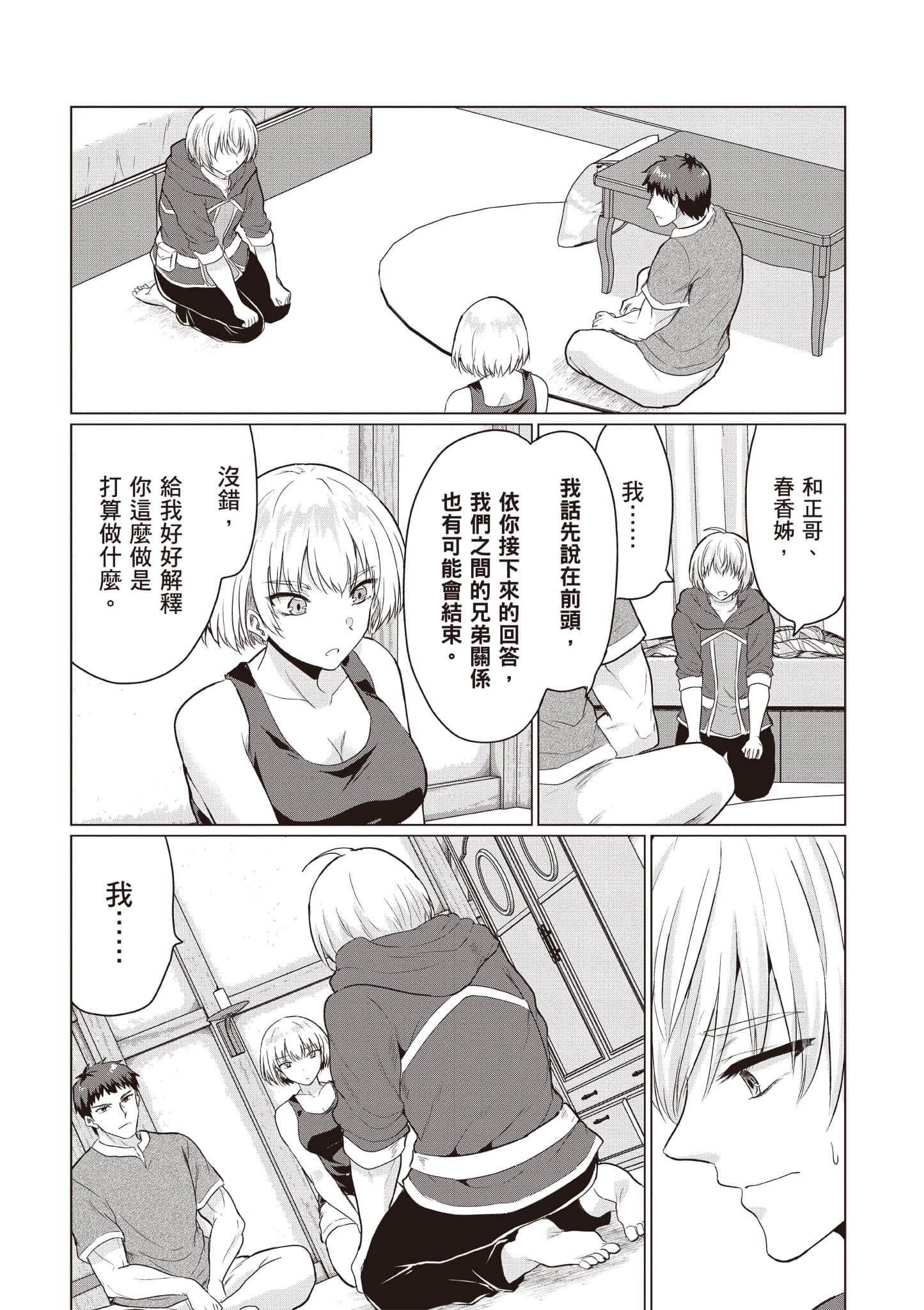 第 52 页