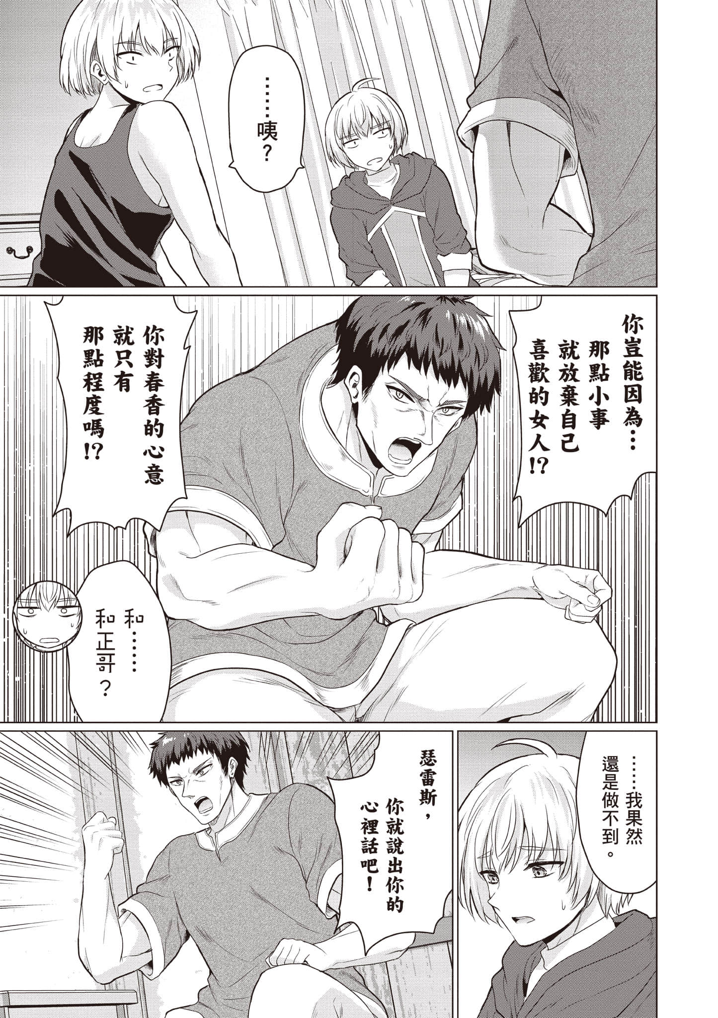 第 54 页