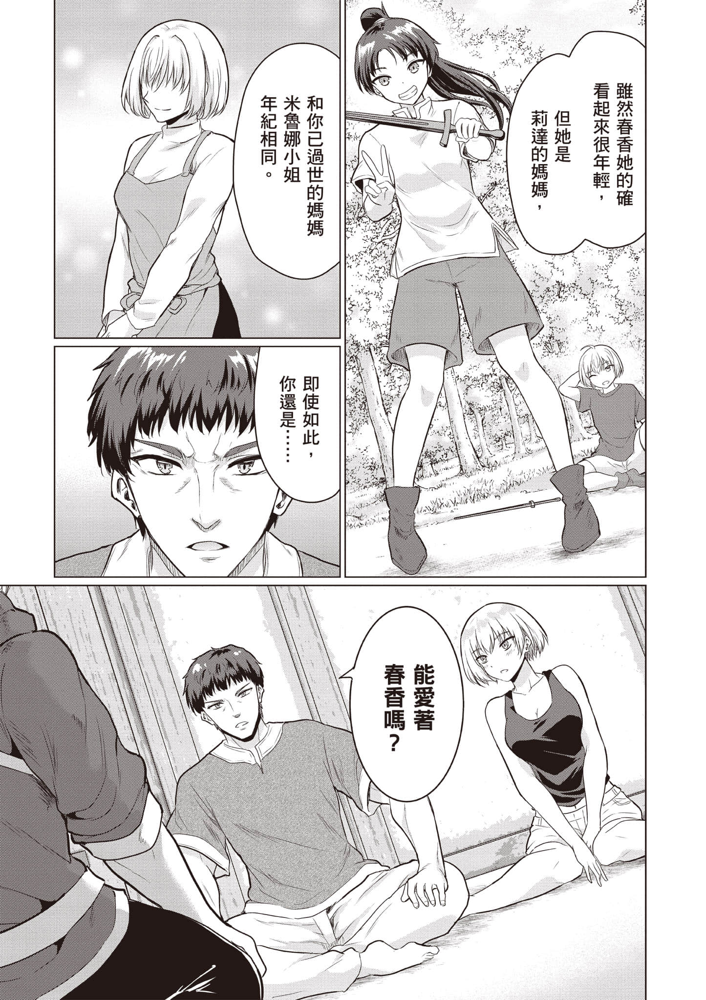 第 56 页