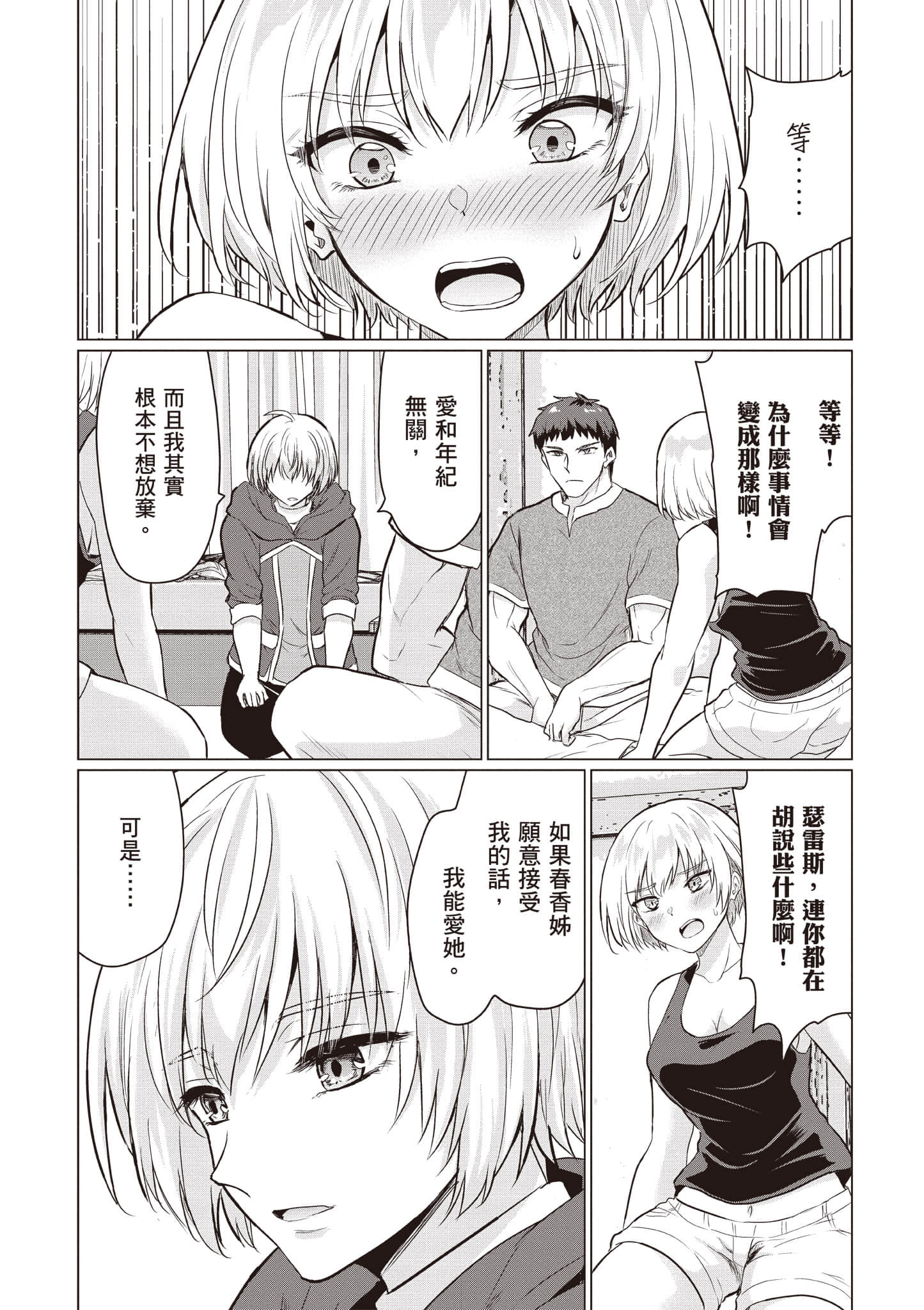 第 57 页