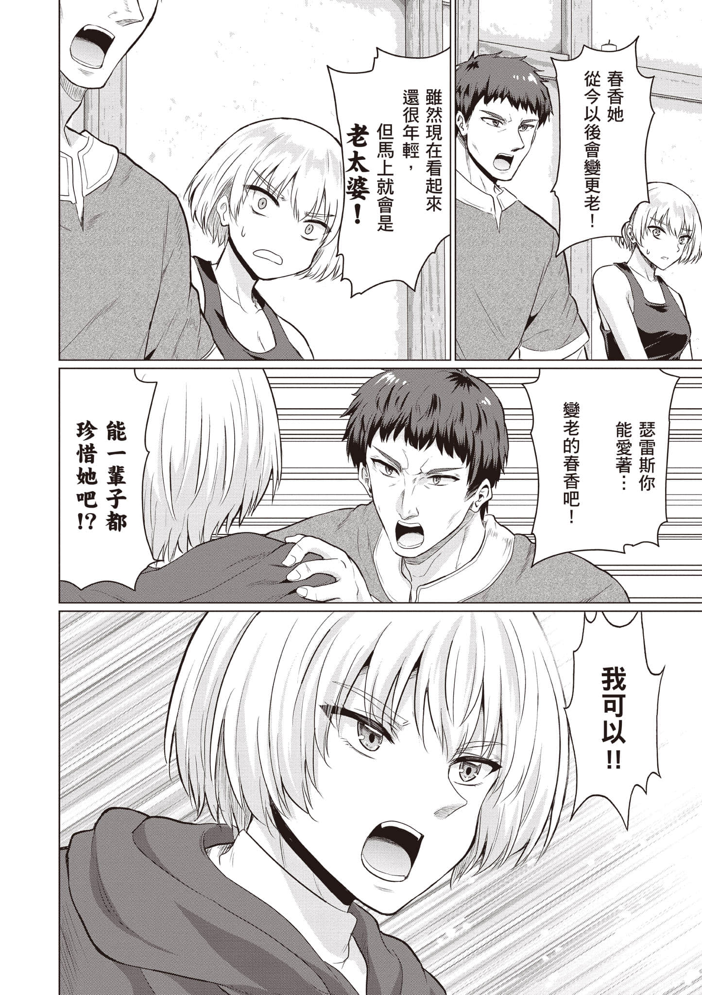 第 59 页