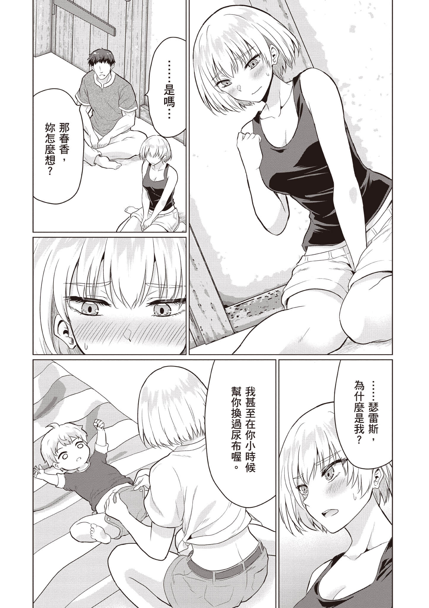 第 60 页