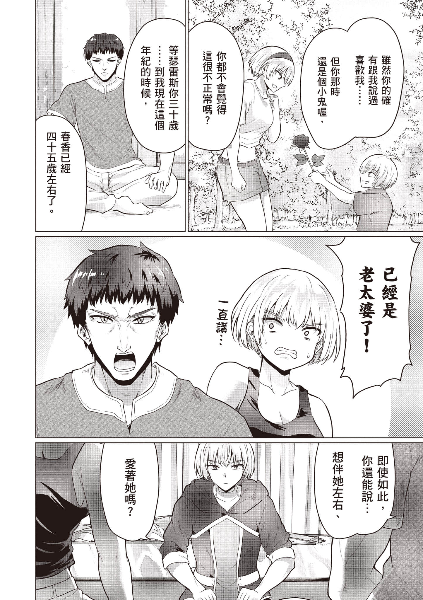 第 61 页