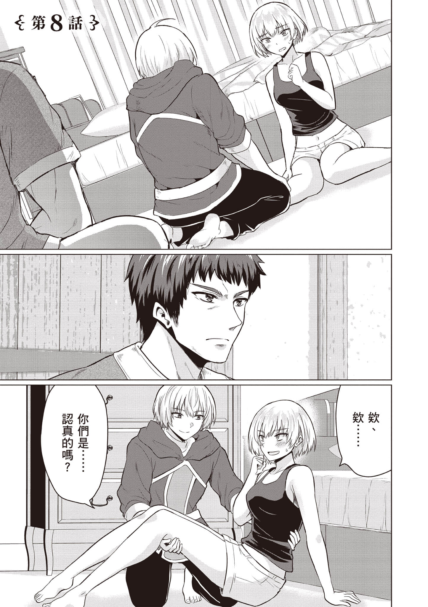 第 68 页