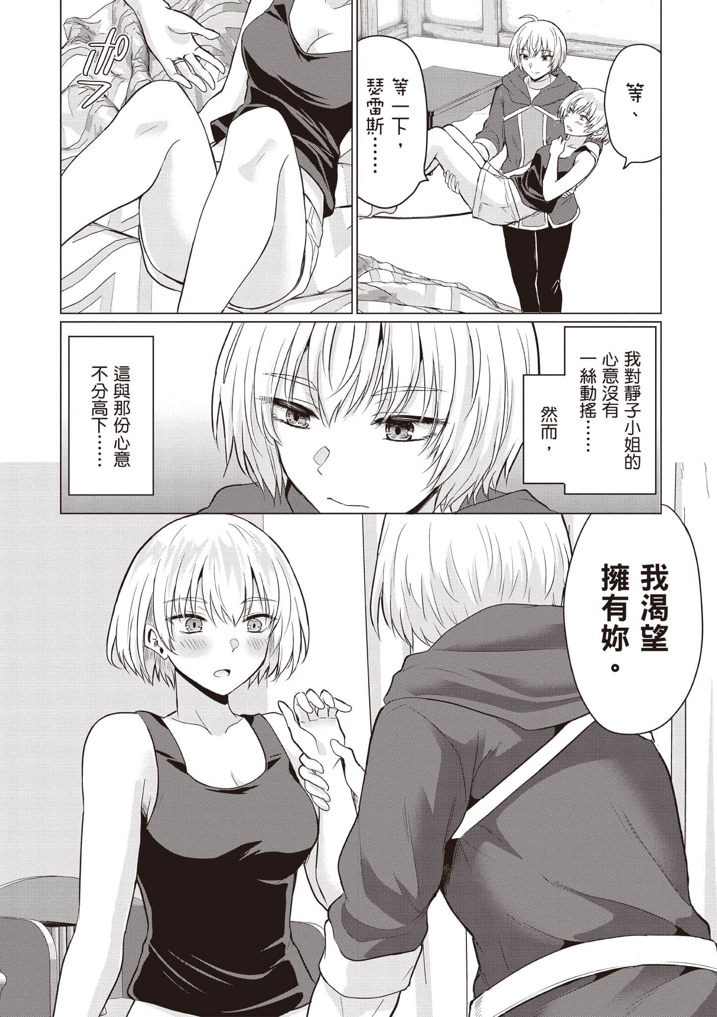 第 69 页