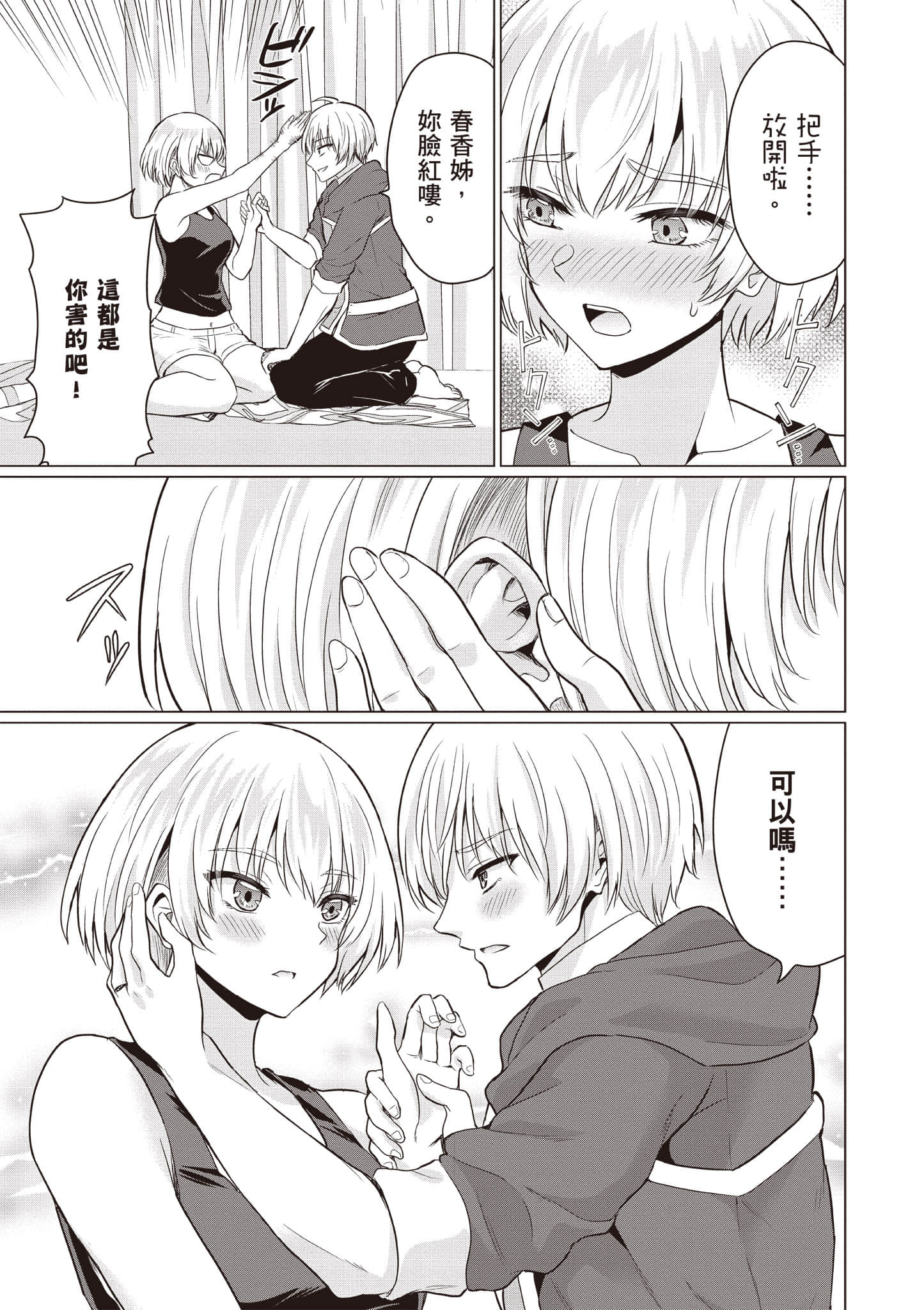 第 70 页