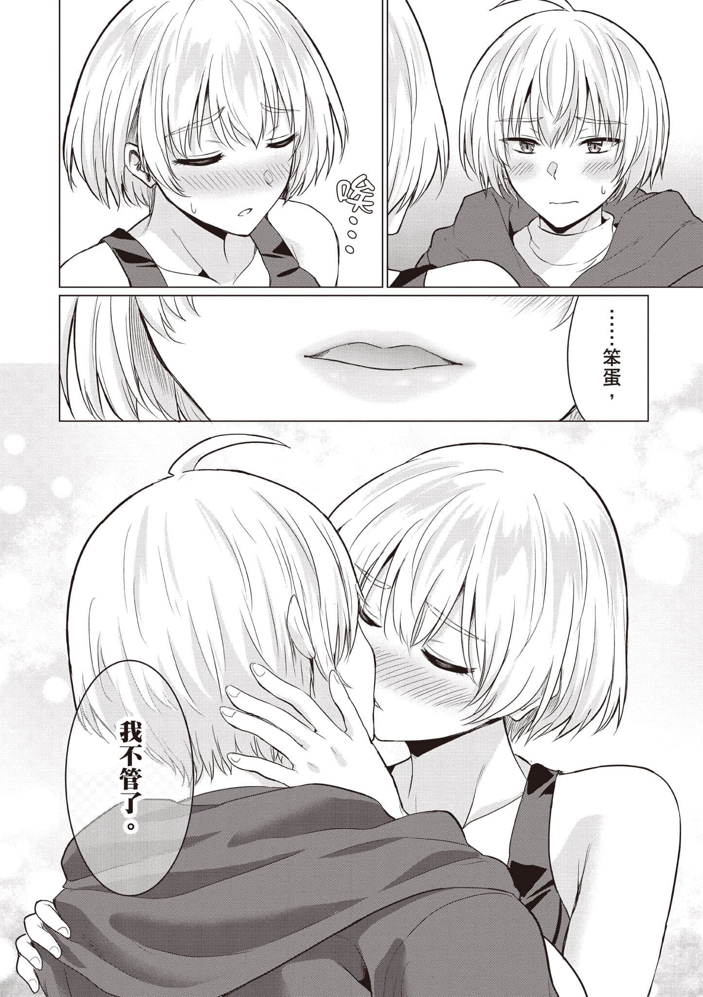 第 71 页