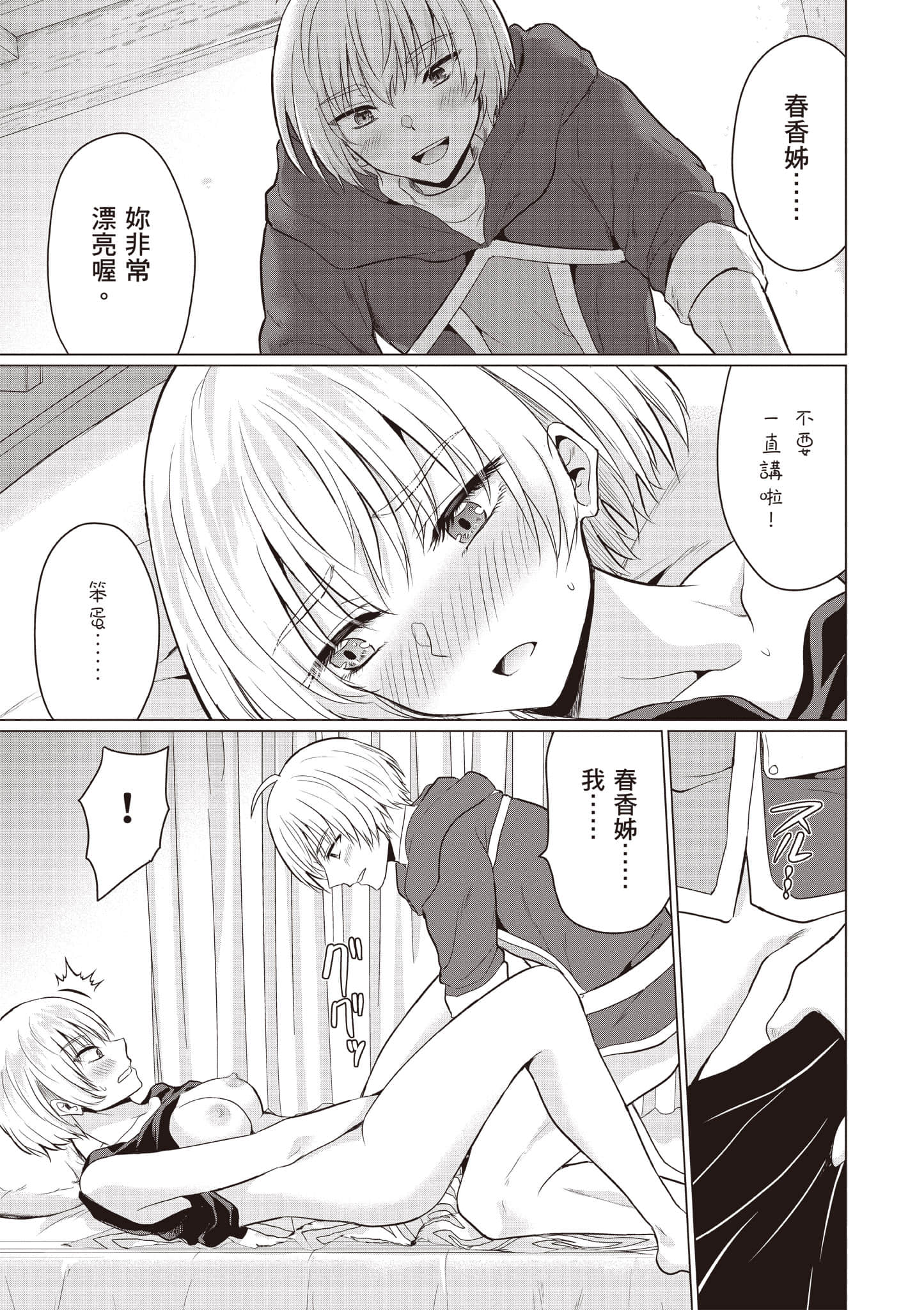 第 74 页