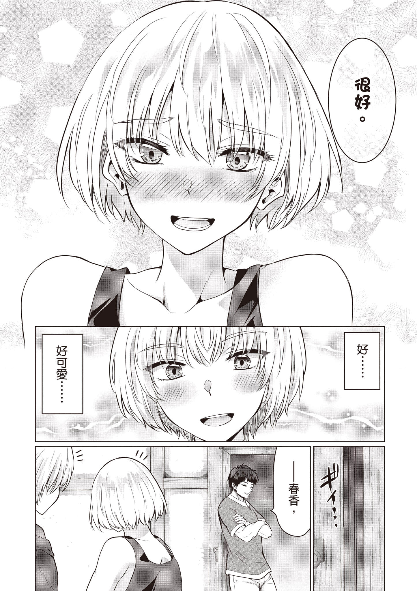第 81 页
