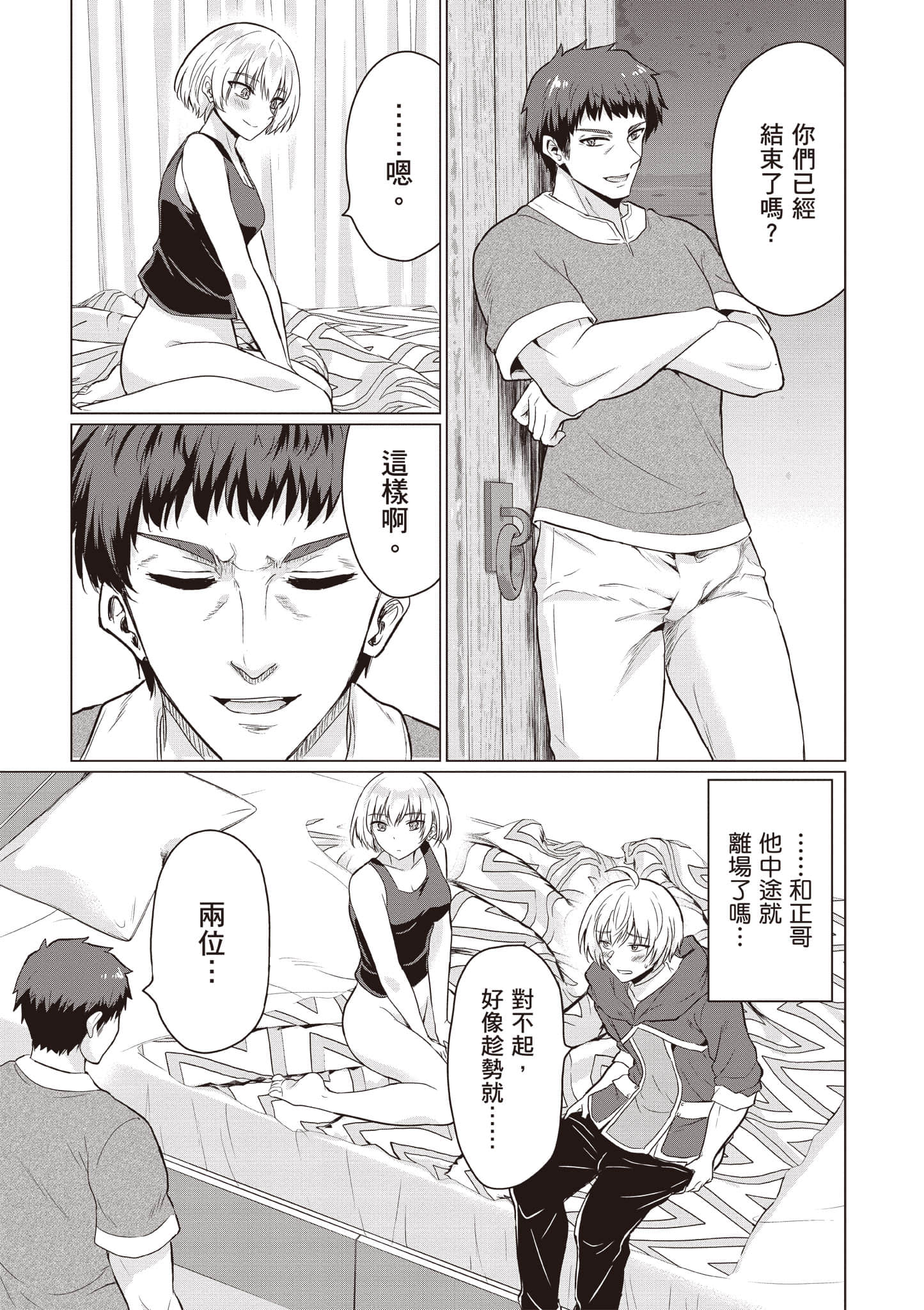 第 82 页