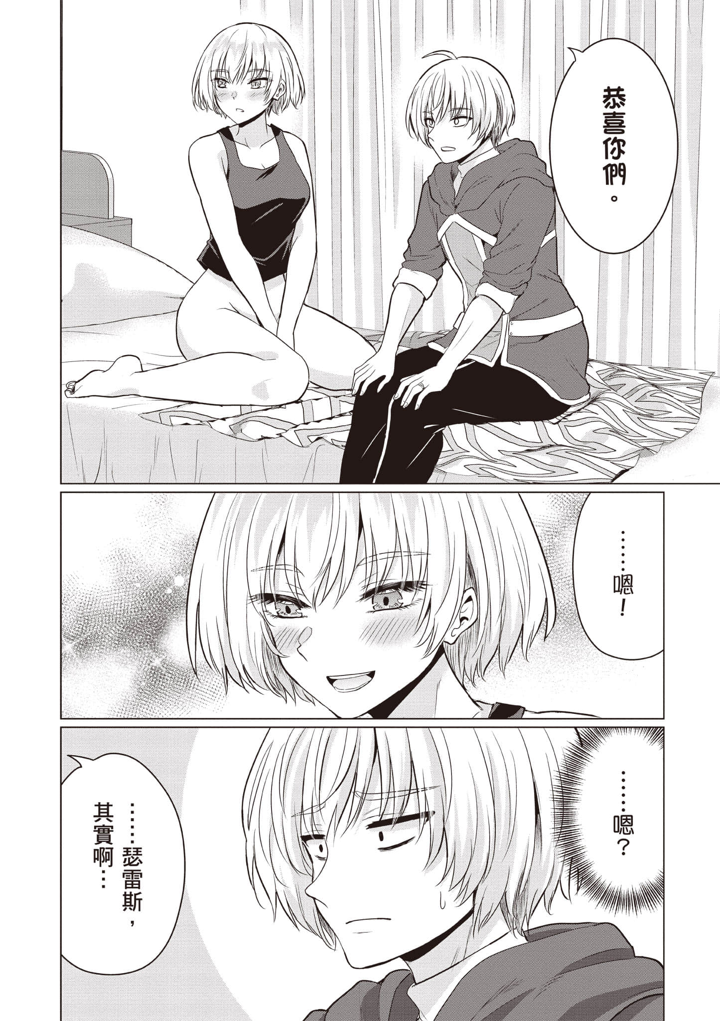 第 83 页