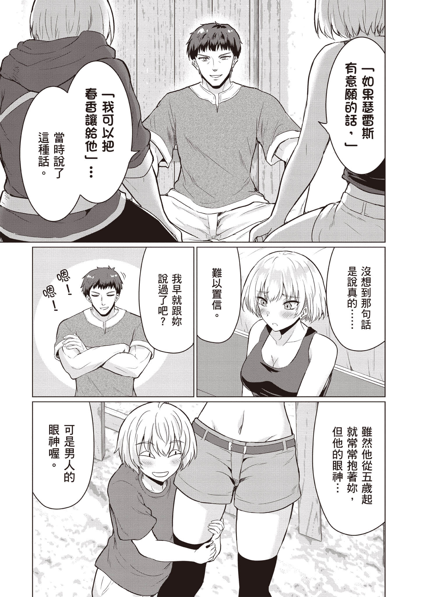 第 86 页