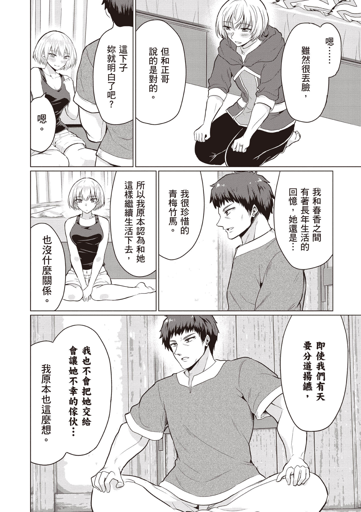 第 87 页