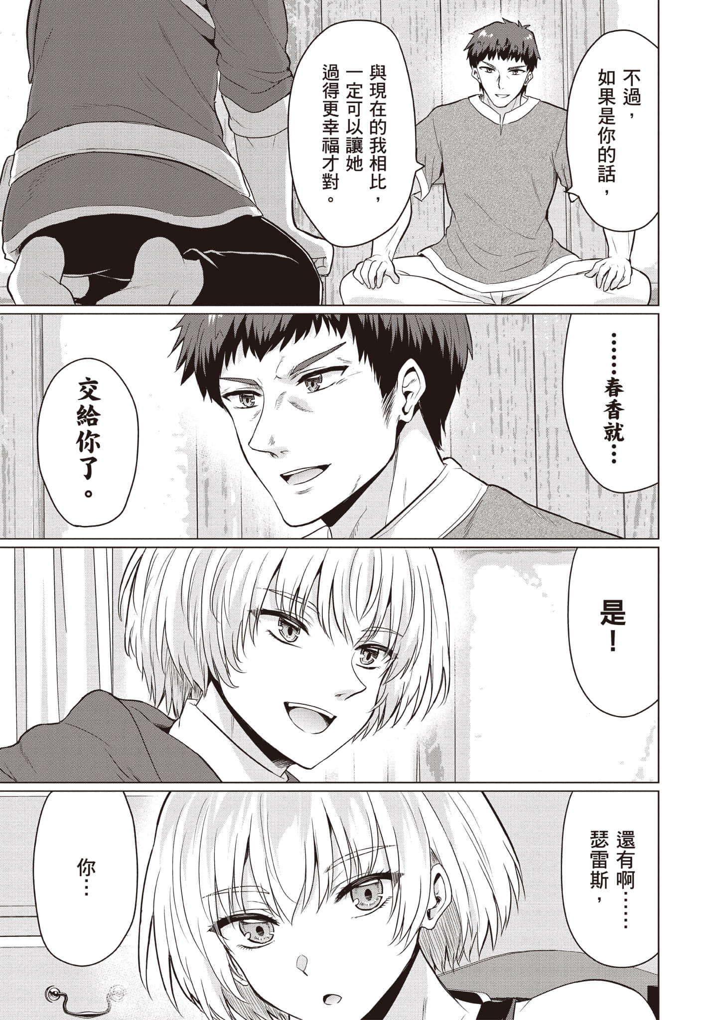 第 88 页