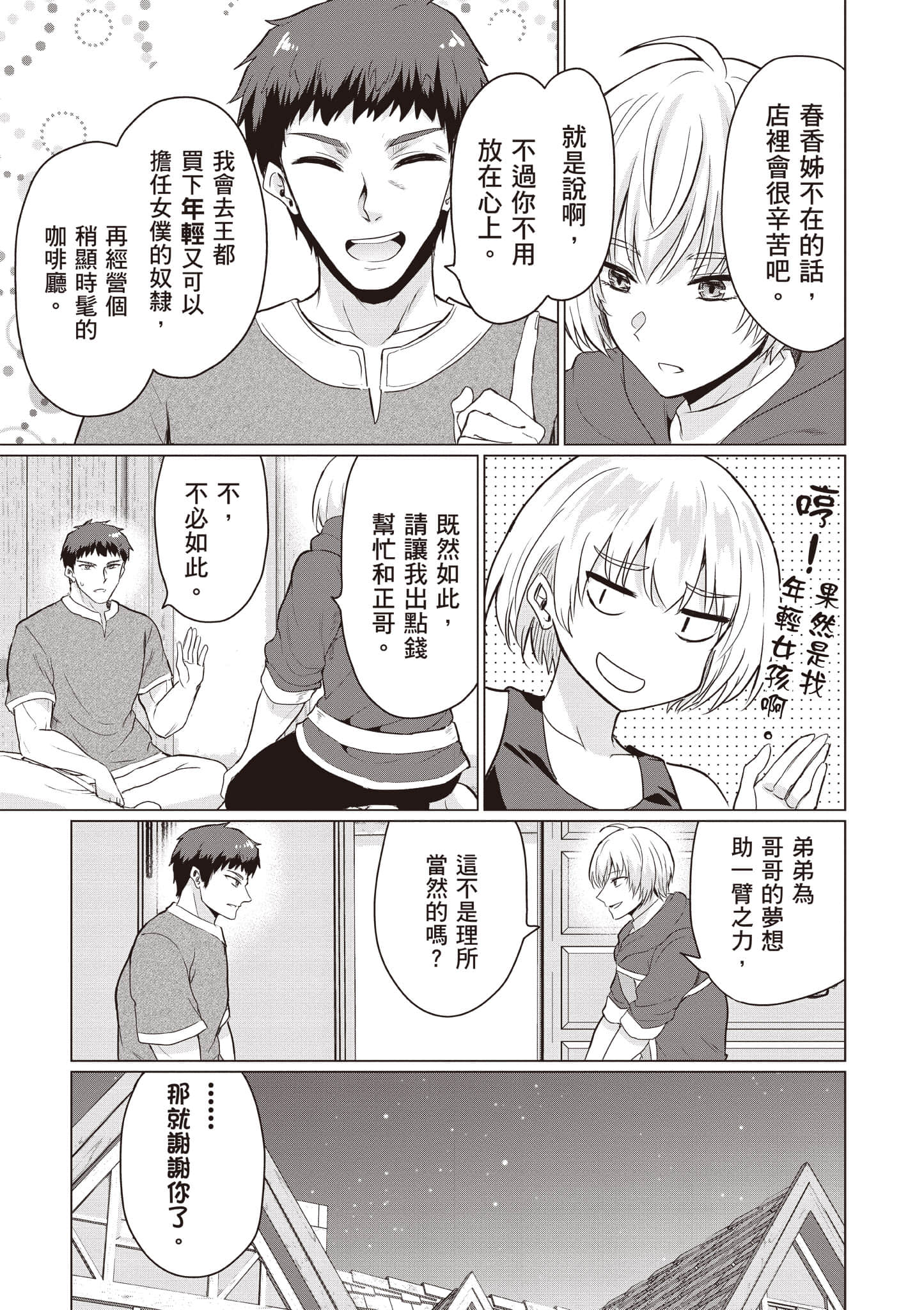 第 90 页