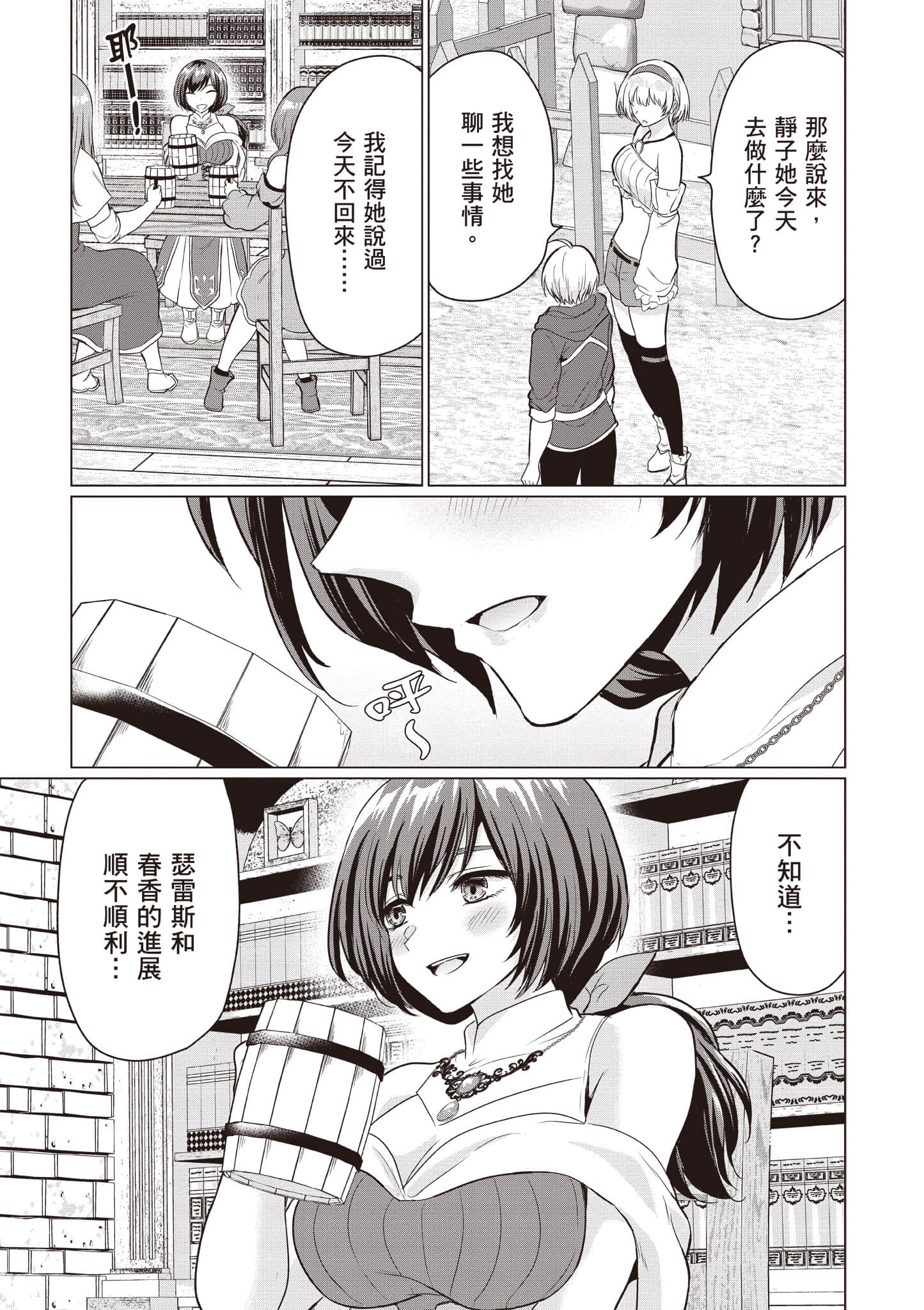第 92 页
