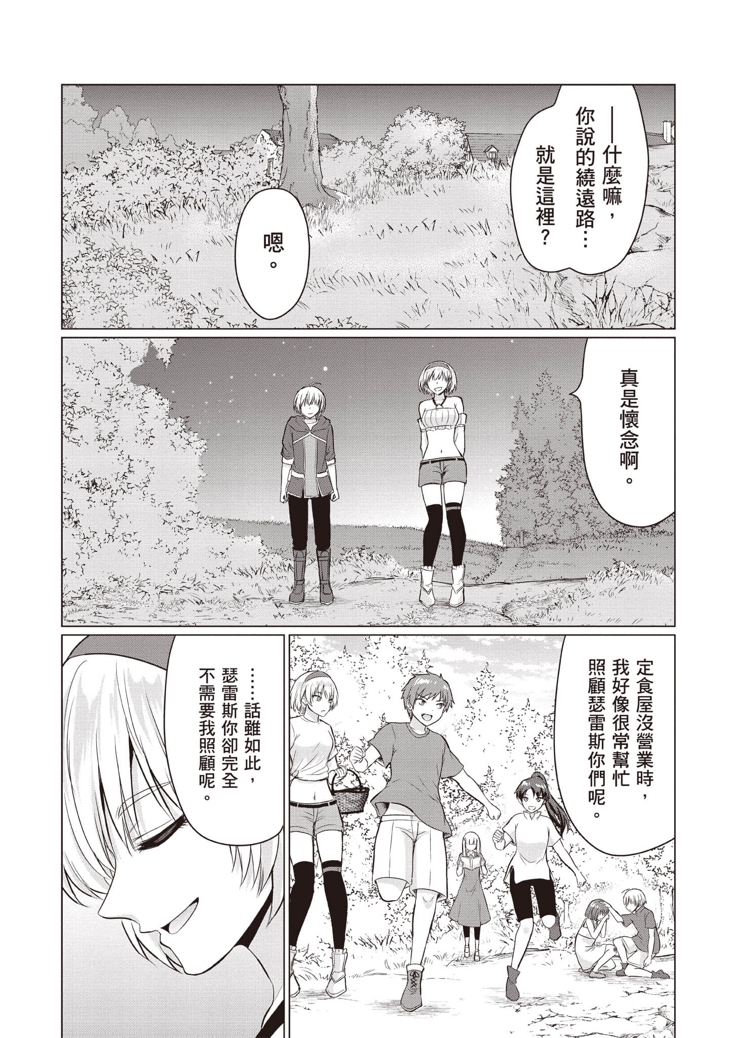 第 93 页
