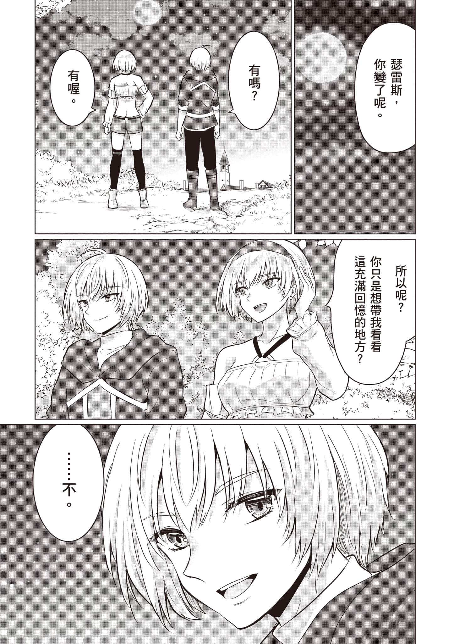 第 94 页