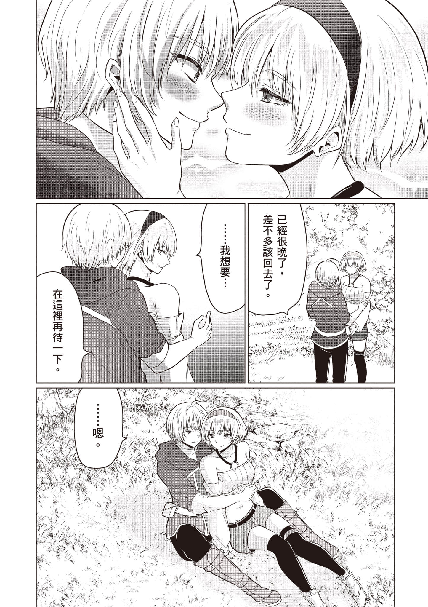 第 99 页