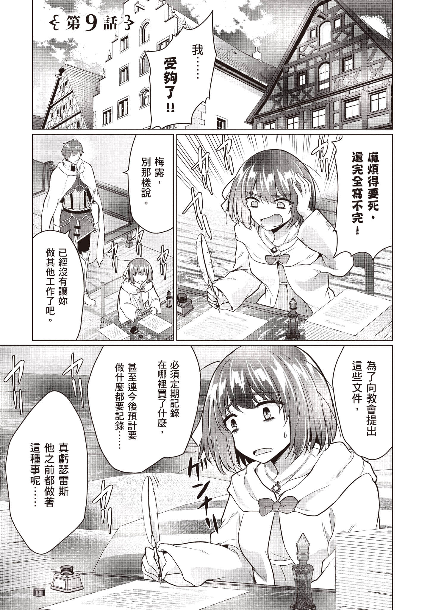第 102 页