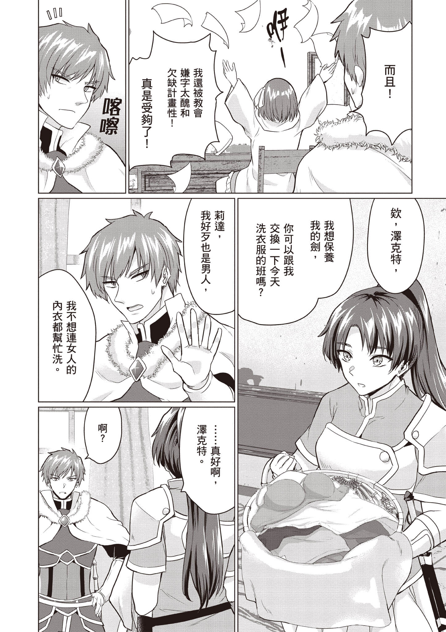 第 103 页