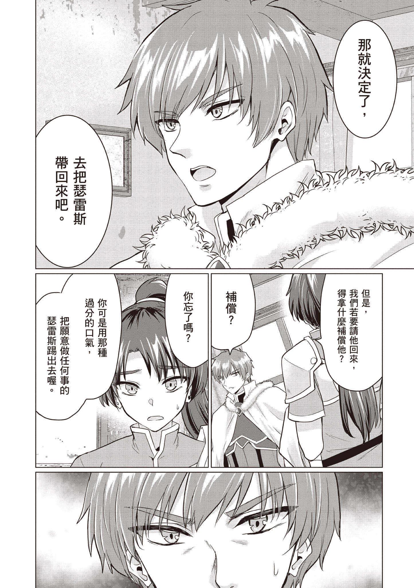 第 107 页